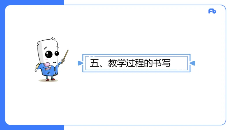 7.3主观专项3-教学设计-楠风_4-教培资料-26年最新资料-同步更新_科一科二电子资料合集中小幼（笔记真题知识点汇总等）文件多，按需保存_各机构笔记合集（中小幼）推荐_讲义