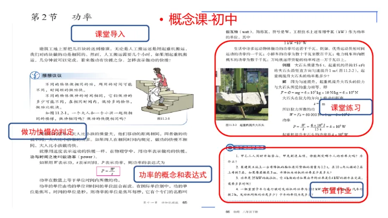 7.3主观专项3-教学设计-楠风_4-教培资料-26年最新资料-同步更新_科一科二电子资料合集中小幼（笔记真题知识点汇总等）文件多，按需保存_各机构笔记合集（中小幼）推荐_讲义