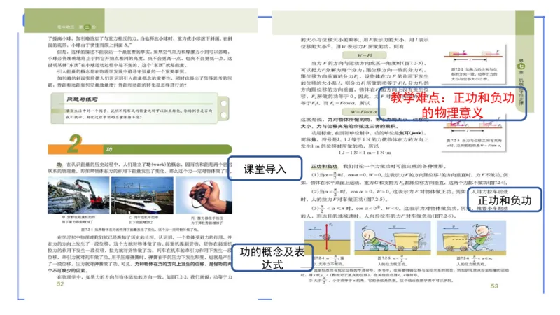 7.3主观专项3-教学设计-楠风_4-教培资料-26年最新资料-同步更新_科一科二电子资料合集中小幼（笔记真题知识点汇总等）文件多，按需保存_各机构笔记合集（中小幼）推荐_讲义