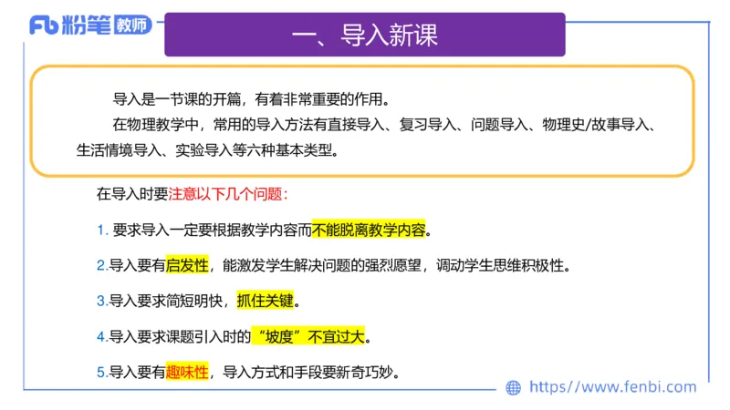 7.3主观专项3-教学设计-楠风_4-教培资料-26年最新资料-同步更新_科一科二电子资料合集中小幼（笔记真题知识点汇总等）文件多，按需保存_各机构笔记合集（中小幼）推荐_讲义