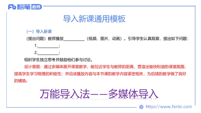 7.3主观专项3-教学设计-楠风_4-教培资料-26年最新资料-同步更新_科一科二电子资料合集中小幼（笔记真题知识点汇总等）文件多，按需保存_各机构笔记合集（中小幼）推荐_讲义