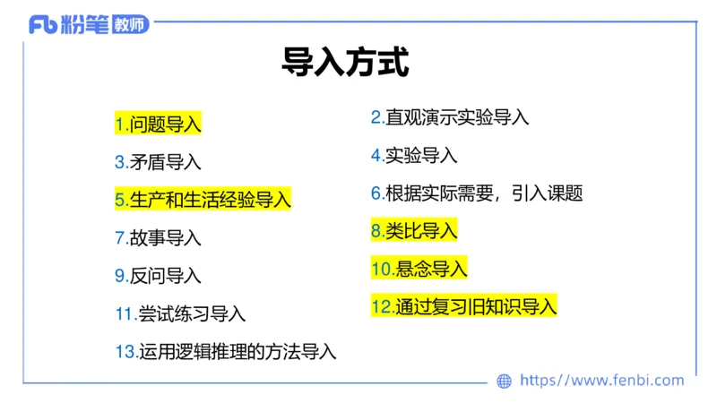 7.3主观专项3-教学设计-楠风_4-教培资料-26年最新资料-同步更新_科一科二电子资料合集中小幼（笔记真题知识点汇总等）文件多，按需保存_各机构笔记合集（中小幼）推荐_讲义