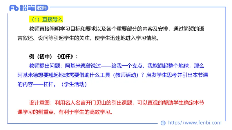 7.3主观专项3-教学设计-楠风_4-教培资料-26年最新资料-同步更新_科一科二电子资料合集中小幼（笔记真题知识点汇总等）文件多，按需保存_各机构笔记合集（中小幼）推荐_讲义