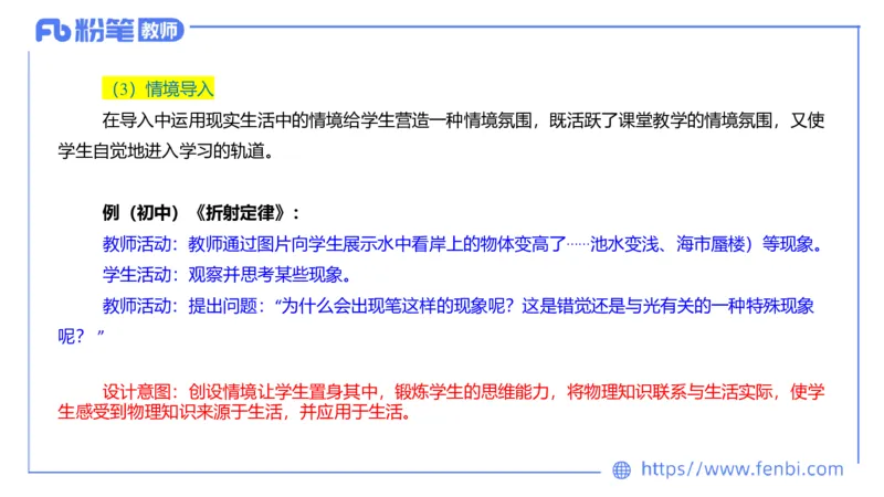 7.3主观专项3-教学设计-楠风_4-教培资料-26年最新资料-同步更新_科一科二电子资料合集中小幼（笔记真题知识点汇总等）文件多，按需保存_各机构笔记合集（中小幼）推荐_讲义