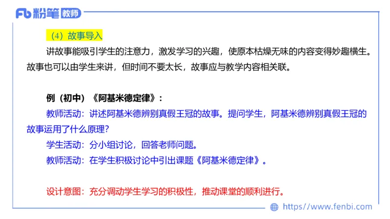 7.3主观专项3-教学设计-楠风_4-教培资料-26年最新资料-同步更新_科一科二电子资料合集中小幼（笔记真题知识点汇总等）文件多，按需保存_各机构笔记合集（中小幼）推荐_讲义