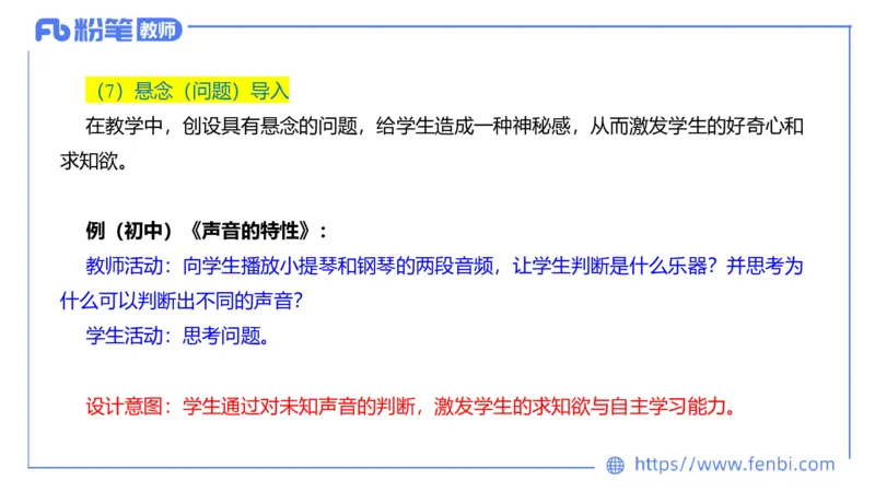 7.3主观专项3-教学设计-楠风_4-教培资料-26年最新资料-同步更新_科一科二电子资料合集中小幼（笔记真题知识点汇总等）文件多，按需保存_各机构笔记合集（中小幼）推荐_讲义