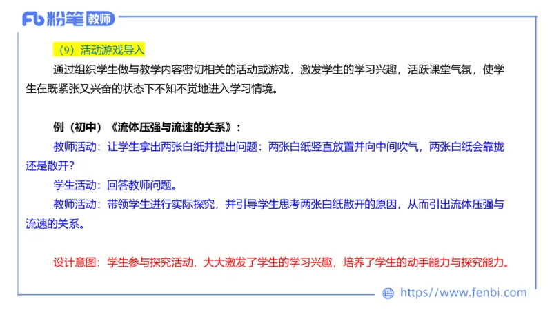 7.3主观专项3-教学设计-楠风_4-教培资料-26年最新资料-同步更新_科一科二电子资料合集中小幼（笔记真题知识点汇总等）文件多，按需保存_各机构笔记合集（中小幼）推荐_讲义
