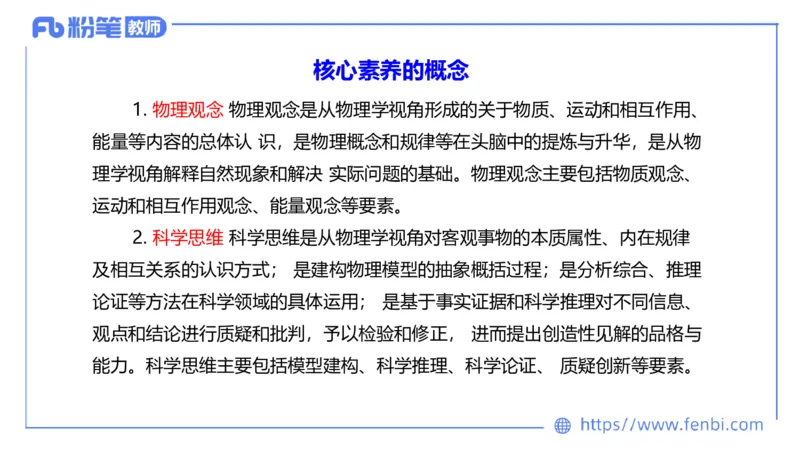 7.3主观专项3-教学设计-楠风_4-教培资料-26年最新资料-同步更新_科一科二电子资料合集中小幼（笔记真题知识点汇总等）文件多，按需保存_各机构笔记合集（中小幼）推荐_讲义