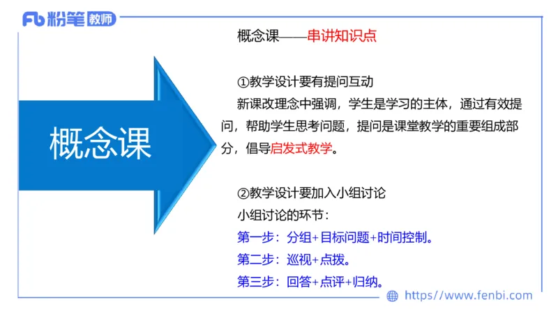 7.3主观专项3-教学设计-楠风_4-教培资料-26年最新资料-同步更新_科一科二电子资料合集中小幼（笔记真题知识点汇总等）文件多，按需保存_各机构笔记合集（中小幼）推荐_讲义