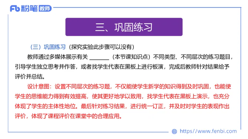 7.3主观专项3-教学设计-楠风_4-教培资料-26年最新资料-同步更新_科一科二电子资料合集中小幼（笔记真题知识点汇总等）文件多，按需保存_各机构笔记合集（中小幼）推荐_讲义