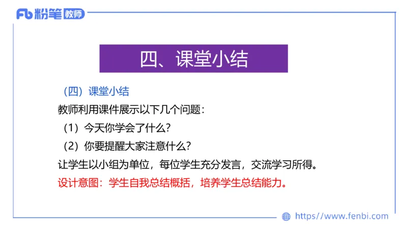 7.3主观专项3-教学设计-楠风_4-教培资料-26年最新资料-同步更新_科一科二电子资料合集中小幼（笔记真题知识点汇总等）文件多，按需保存_各机构笔记合集（中小幼）推荐_讲义