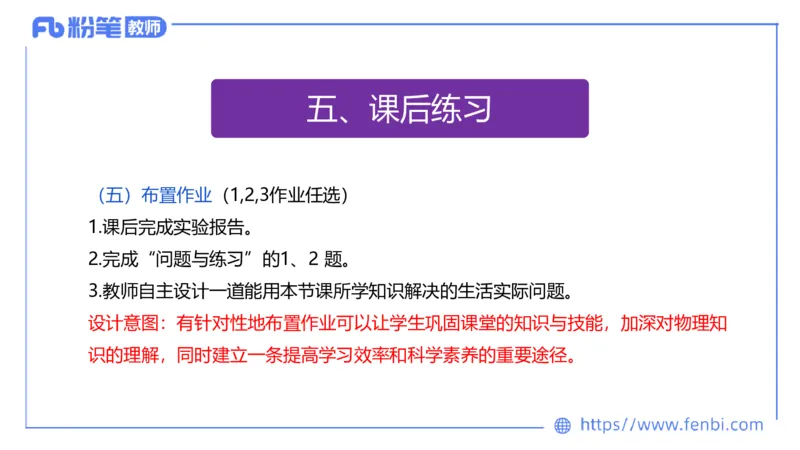 7.3主观专项3-教学设计-楠风_4-教培资料-26年最新资料-同步更新_科一科二电子资料合集中小幼（笔记真题知识点汇总等）文件多，按需保存_各机构笔记合集（中小幼）推荐_讲义