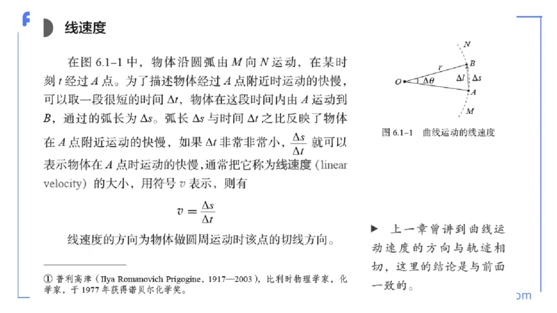 7.3主观专项3-教学设计-楠风_4-教培资料-26年最新资料-同步更新_科一科二电子资料合集中小幼（笔记真题知识点汇总等）文件多，按需保存_各机构笔记合集（中小幼）推荐_讲义