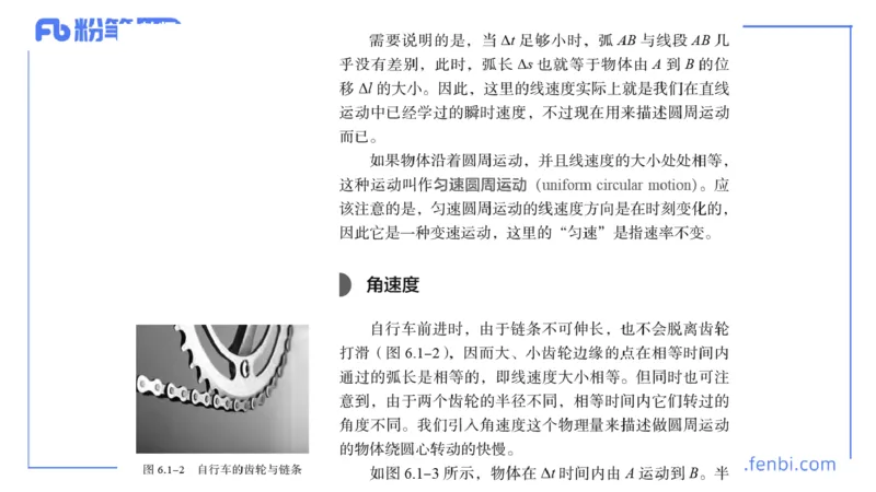 7.3主观专项3-教学设计-楠风_4-教培资料-26年最新资料-同步更新_科一科二电子资料合集中小幼（笔记真题知识点汇总等）文件多，按需保存_各机构笔记合集（中小幼）推荐_讲义