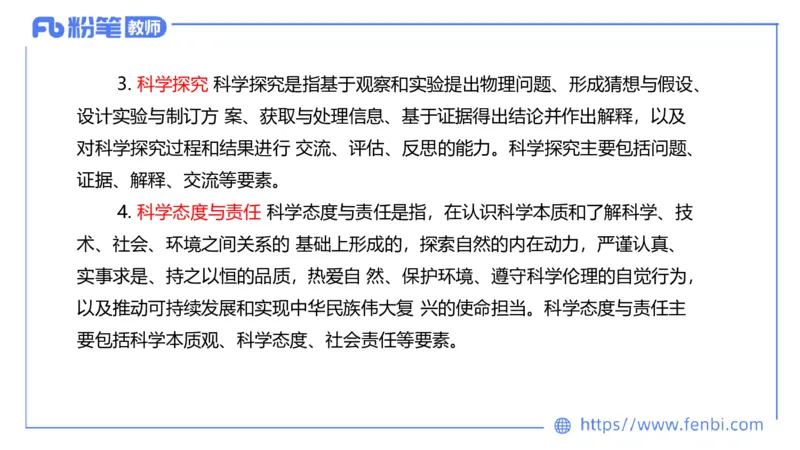 7.3主观专项3-教学设计-楠风_4-教培资料-26年最新资料-同步更新_科一科二电子资料合集中小幼（笔记真题知识点汇总等）文件多，按需保存_各机构笔记合集（中小幼）推荐_讲义
