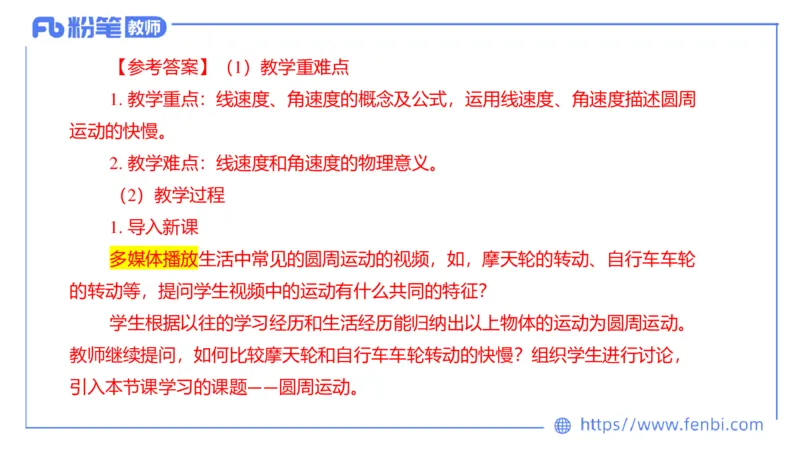 7.3主观专项3-教学设计-楠风_4-教培资料-26年最新资料-同步更新_科一科二电子资料合集中小幼（笔记真题知识点汇总等）文件多，按需保存_各机构笔记合集（中小幼）推荐_讲义