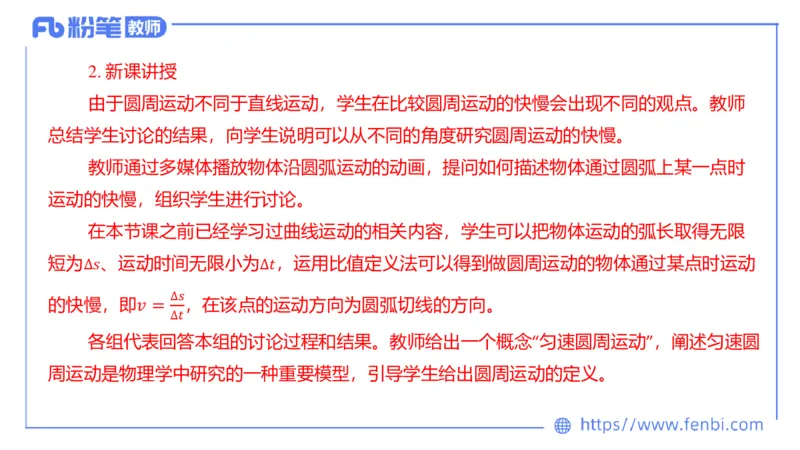 7.3主观专项3-教学设计-楠风_4-教培资料-26年最新资料-同步更新_科一科二电子资料合集中小幼（笔记真题知识点汇总等）文件多，按需保存_各机构笔记合集（中小幼）推荐_讲义