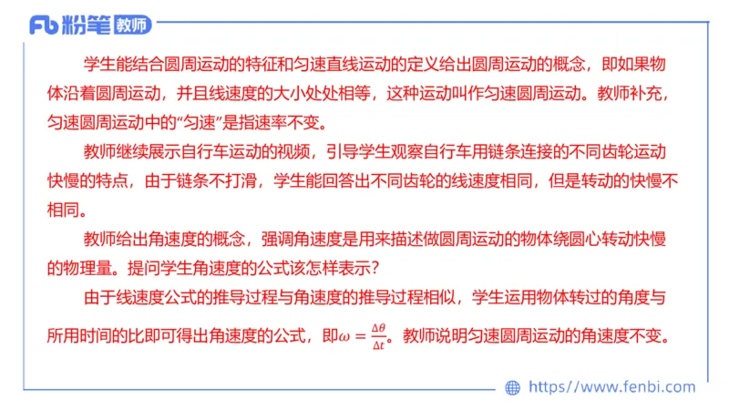7.3主观专项3-教学设计-楠风_4-教培资料-26年最新资料-同步更新_科一科二电子资料合集中小幼（笔记真题知识点汇总等）文件多，按需保存_各机构笔记合集（中小幼）推荐_讲义