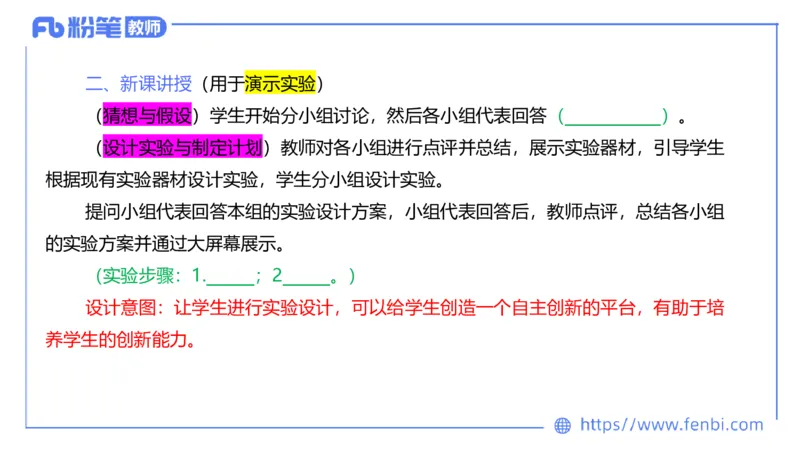 7.3主观专项3-教学设计-楠风_4-教培资料-26年最新资料-同步更新_科一科二电子资料合集中小幼（笔记真题知识点汇总等）文件多，按需保存_各机构笔记合集（中小幼）推荐_讲义