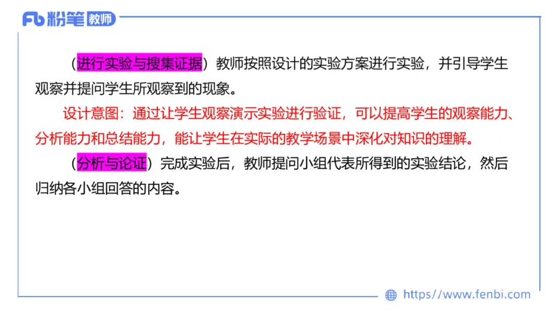 7.3主观专项3-教学设计-楠风_4-教培资料-26年最新资料-同步更新_科一科二电子资料合集中小幼（笔记真题知识点汇总等）文件多，按需保存_各机构笔记合集（中小幼）推荐_讲义