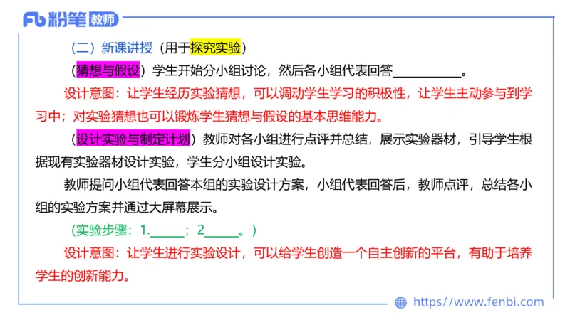 7.3主观专项3-教学设计-楠风_4-教培资料-26年最新资料-同步更新_科一科二电子资料合集中小幼（笔记真题知识点汇总等）文件多，按需保存_各机构笔记合集（中小幼）推荐_讲义