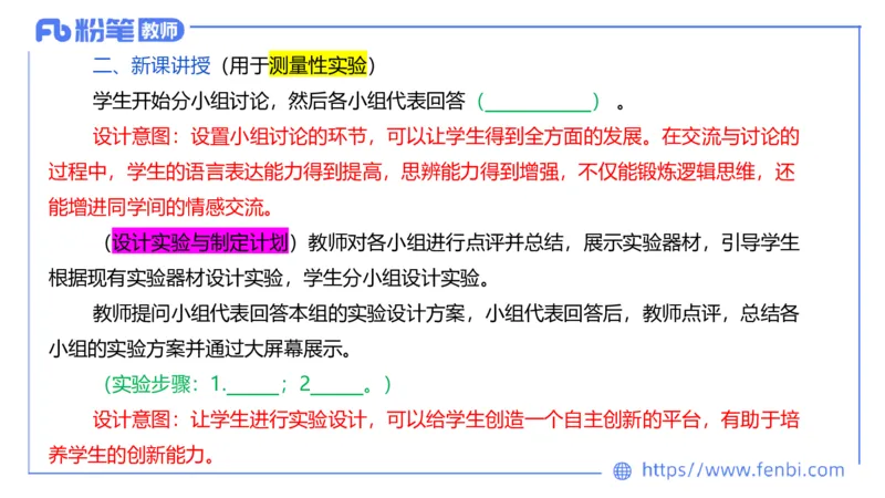 7.3主观专项3-教学设计-楠风_4-教培资料-26年最新资料-同步更新_科一科二电子资料合集中小幼（笔记真题知识点汇总等）文件多，按需保存_各机构笔记合集（中小幼）推荐_讲义