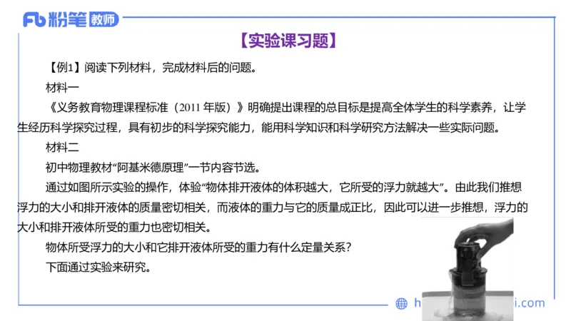 7.3主观专项3-教学设计-楠风_4-教培资料-26年最新资料-同步更新_科一科二电子资料合集中小幼（笔记真题知识点汇总等）文件多，按需保存_各机构笔记合集（中小幼）推荐_讲义