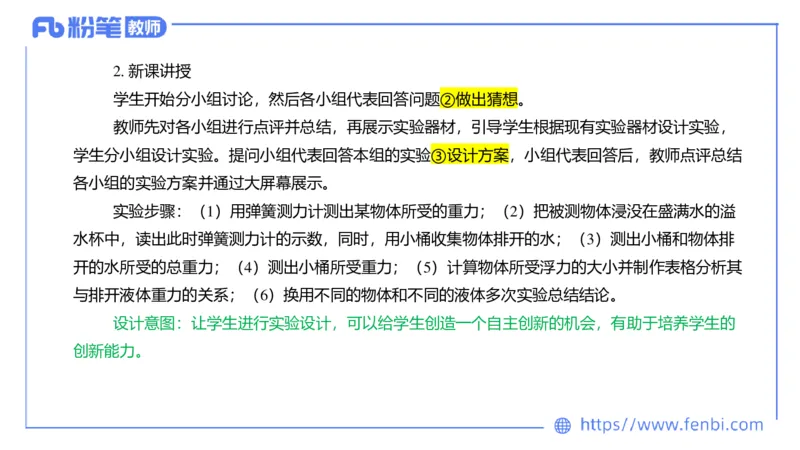 7.3主观专项3-教学设计-楠风_4-教培资料-26年最新资料-同步更新_科一科二电子资料合集中小幼（笔记真题知识点汇总等）文件多，按需保存_各机构笔记合集（中小幼）推荐_讲义