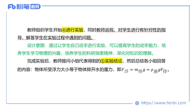 7.3主观专项3-教学设计-楠风_4-教培资料-26年最新资料-同步更新_科一科二电子资料合集中小幼（笔记真题知识点汇总等）文件多，按需保存_各机构笔记合集（中小幼）推荐_讲义
