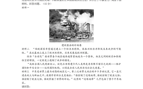 2015年长沙市-中考-历史试题及答案_中考真题_6.历史中考真题2015-2024年_地区卷_湖南省_长沙历史08-22年