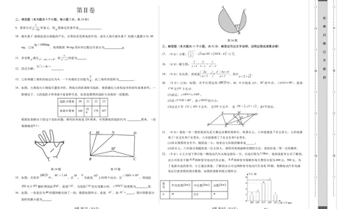 数学（苏州卷）（考试版A3）_2数学总复习_赠送：2024中考模拟题数学_二模_数学（苏州卷）-：2024年中考第二次模拟考试