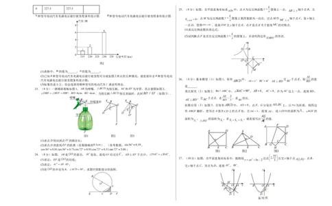 数学（苏州卷）（考试版A3）_2数学总复习_赠送：2024中考模拟题数学_二模_数学（苏州卷）-：2024年中考第二次模拟考试