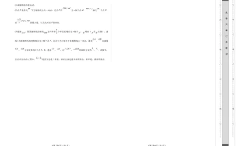 数学（苏州卷）（考试版A3）_2数学总复习_赠送：2024中考模拟题数学_二模_数学（苏州卷）-：2024年中考第二次模拟考试