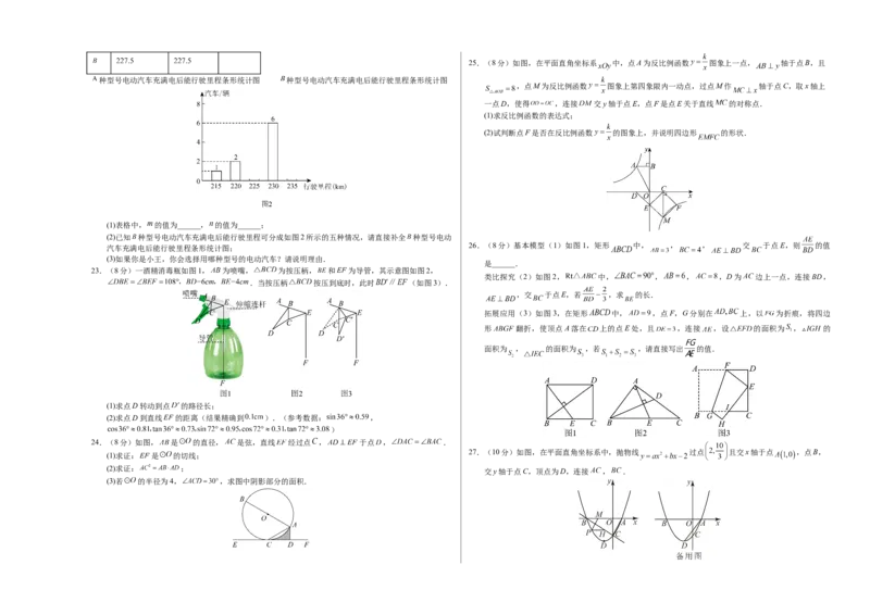 数学（苏州卷）（考试版A3）_2数学总复习_赠送：2024中考模拟题数学_二模_数学（苏州卷）-：2024年中考第二次模拟考试