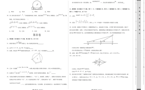 数学（湖南长沙卷）（考试版A3）_2数学总复习_赠送：2024中考模拟题数学_二模_数学（湖南长沙卷）-：2024年中考第二次模拟考试