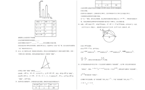 数学（湖南长沙卷）（考试版A3）_2数学总复习_赠送：2024中考模拟题数学_二模_数学（湖南长沙卷）-：2024年中考第二次模拟考试