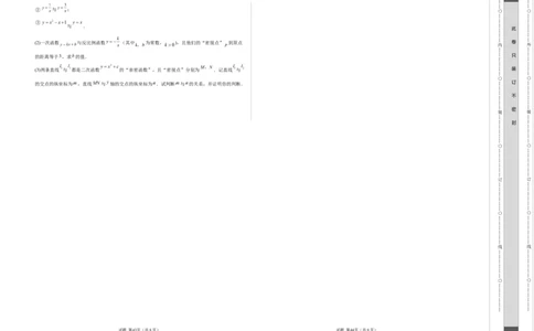 数学（湖南长沙卷）（考试版A3）_2数学总复习_赠送：2024中考模拟题数学_二模_数学（湖南长沙卷）-：2024年中考第二次模拟考试