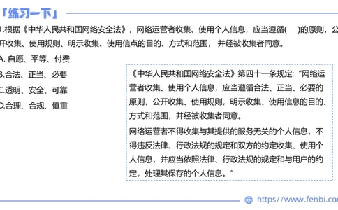 7.6晚&middot;全真模拟1-初中讲义1-阿彬老师_4-教培资料-26年最新资料-同步更新_科一科二电子资料合集中小幼（笔记真题知识点汇总等）文件多，按需保存_各机构笔记合集（中小幼）推荐