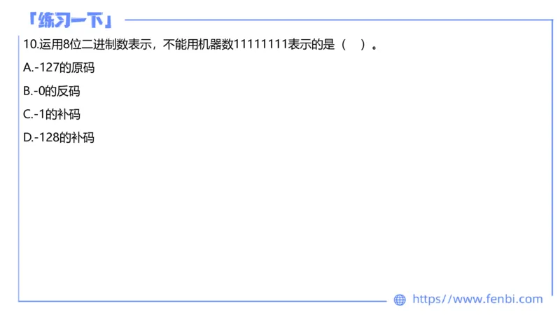 7.6晚&middot;全真模拟1-初中讲义1-阿彬老师_4-教培资料-26年最新资料-同步更新_科一科二电子资料合集中小幼（笔记真题知识点汇总等）文件多，按需保存_各机构笔记合集（中小幼）推荐