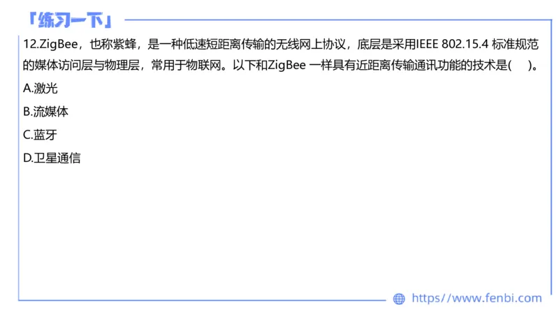 7.6晚&middot;全真模拟1-初中讲义1-阿彬老师_4-教培资料-26年最新资料-同步更新_科一科二电子资料合集中小幼（笔记真题知识点汇总等）文件多，按需保存_各机构笔记合集（中小幼）推荐