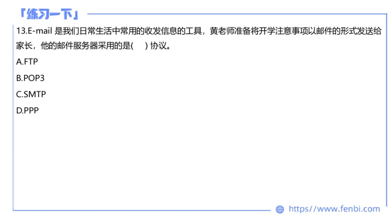 7.6晚&middot;全真模拟1-初中讲义1-阿彬老师_4-教培资料-26年最新资料-同步更新_科一科二电子资料合集中小幼（笔记真题知识点汇总等）文件多，按需保存_各机构笔记合集（中小幼）推荐