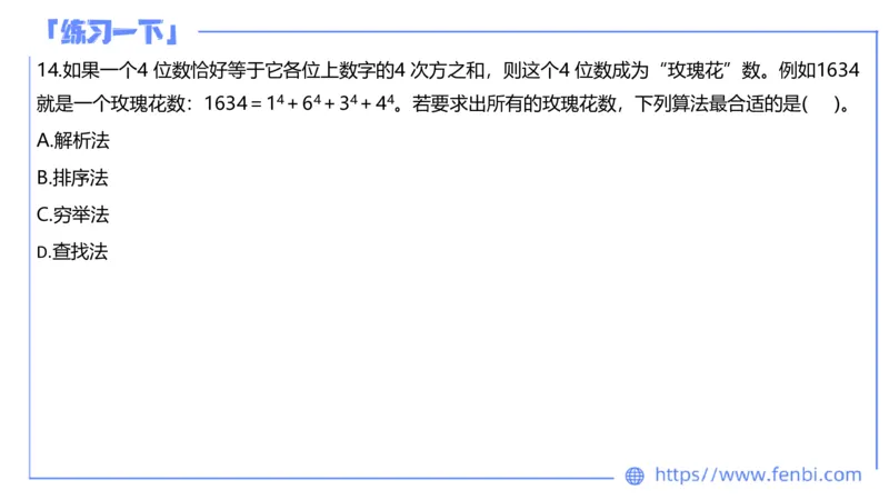 7.6晚&middot;全真模拟1-初中讲义1-阿彬老师_4-教培资料-26年最新资料-同步更新_科一科二电子资料合集中小幼（笔记真题知识点汇总等）文件多，按需保存_各机构笔记合集（中小幼）推荐
