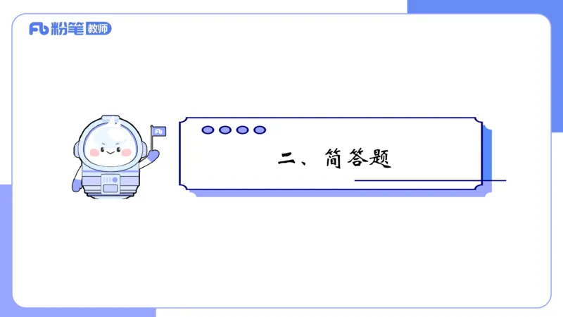 7.6晚&middot;全真模拟1-初中讲义1-阿彬老师_4-教培资料-26年最新资料-同步更新_科一科二电子资料合集中小幼（笔记真题知识点汇总等）文件多，按需保存_各机构笔记合集（中小幼）推荐