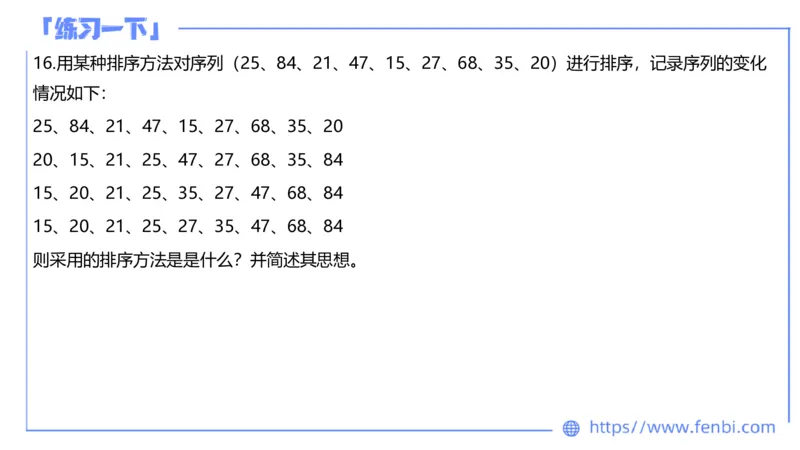 7.6晚&middot;全真模拟1-初中讲义1-阿彬老师_4-教培资料-26年最新资料-同步更新_科一科二电子资料合集中小幼（笔记真题知识点汇总等）文件多，按需保存_各机构笔记合集（中小幼）推荐