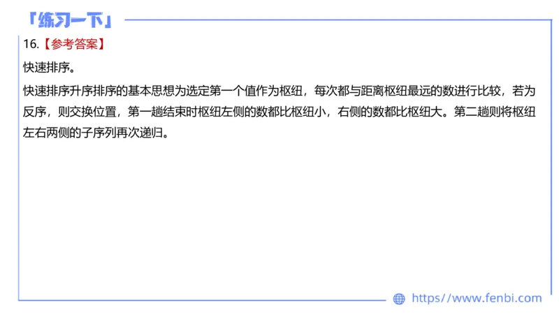 7.6晚&middot;全真模拟1-初中讲义1-阿彬老师_4-教培资料-26年最新资料-同步更新_科一科二电子资料合集中小幼（笔记真题知识点汇总等）文件多，按需保存_各机构笔记合集（中小幼）推荐
