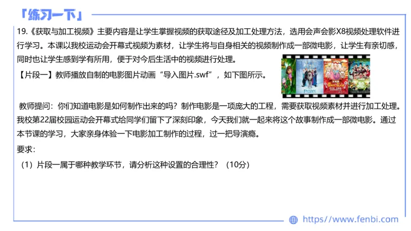 7.6晚&middot;全真模拟1-初中讲义1-阿彬老师_4-教培资料-26年最新资料-同步更新_科一科二电子资料合集中小幼（笔记真题知识点汇总等）文件多，按需保存_各机构笔记合集（中小幼）推荐