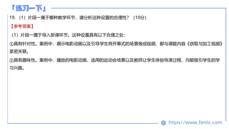 7.6晚&middot;全真模拟1-初中讲义1-阿彬老师_4-教培资料-26年最新资料-同步更新_科一科二电子资料合集中小幼（笔记真题知识点汇总等）文件多，按需保存_各机构笔记合集（中小幼）推荐