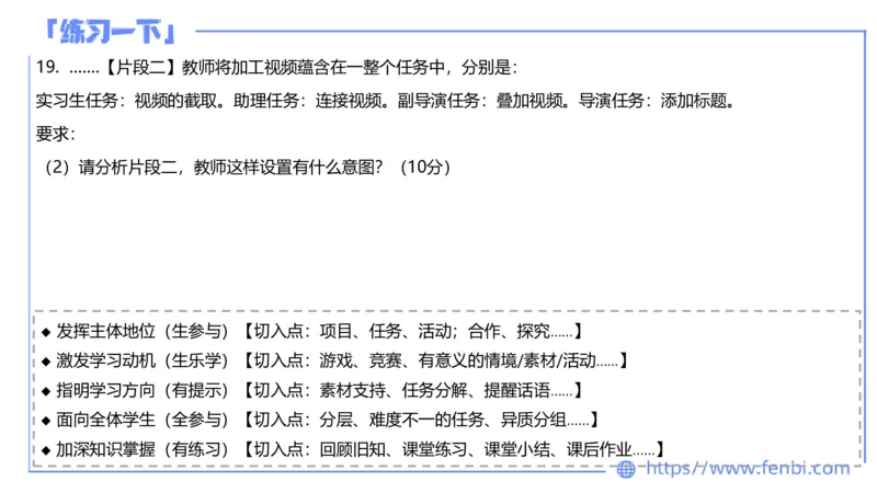 7.6晚&middot;全真模拟1-初中讲义1-阿彬老师_4-教培资料-26年最新资料-同步更新_科一科二电子资料合集中小幼（笔记真题知识点汇总等）文件多，按需保存_各机构笔记合集（中小幼）推荐