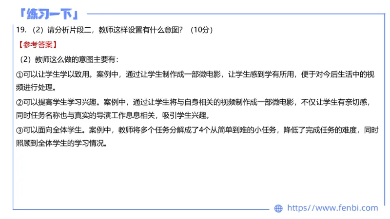 7.6晚&middot;全真模拟1-初中讲义1-阿彬老师_4-教培资料-26年最新资料-同步更新_科一科二电子资料合集中小幼（笔记真题知识点汇总等）文件多，按需保存_各机构笔记合集（中小幼）推荐