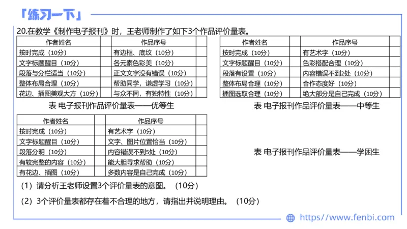 7.6晚&middot;全真模拟1-初中讲义1-阿彬老师_4-教培资料-26年最新资料-同步更新_科一科二电子资料合集中小幼（笔记真题知识点汇总等）文件多，按需保存_各机构笔记合集（中小幼）推荐